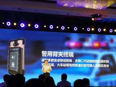 守护未来 儿童虹膜保护云，为爱加一道安全锁