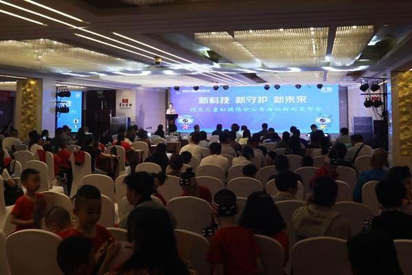 科技为儿童安全护航 找宝儿童虹膜保护云进入青海